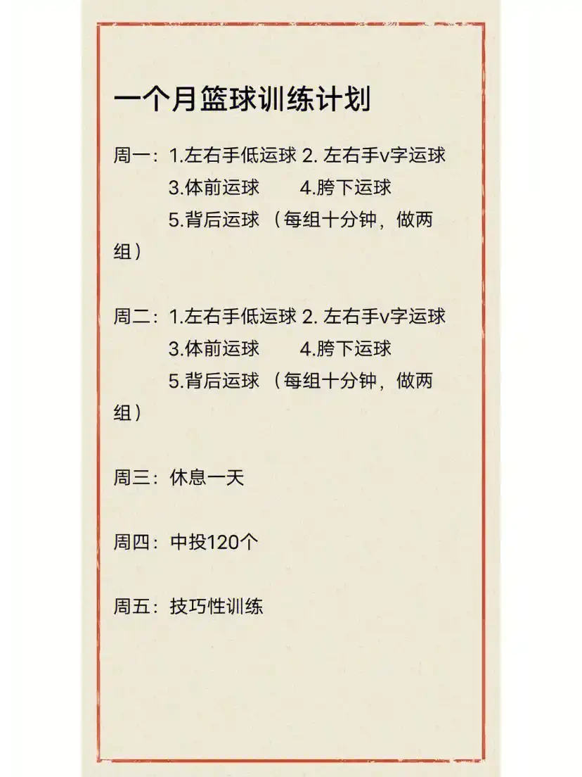 如何利用力量训练提高篮球运动员的弹跳力?_1
